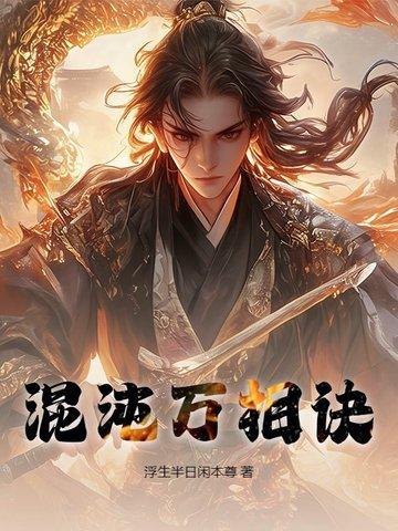混沌决向前