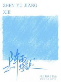 阵雨将歇 作者风月归我