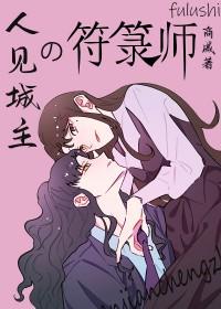 犬夜叉本人