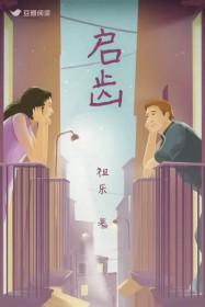 奇耻大辱下一句是什么