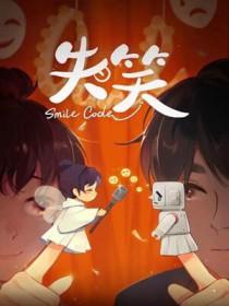失笑是什么意思