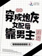 七零穿成炮灰女主闺蜜