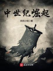 中世纪堀起