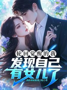 轮回亿万次之后作者吾九殿