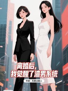 第1章离婚后渣男他又来了
