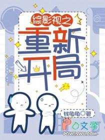 综影视之新剧