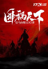 匪行天下