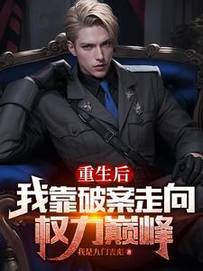 重生后我靠才华征服娱乐圈