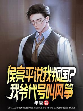 侯亮平真实身份