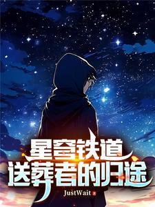 星铁是什么