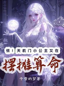 天机