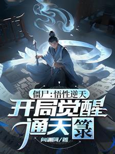 通天