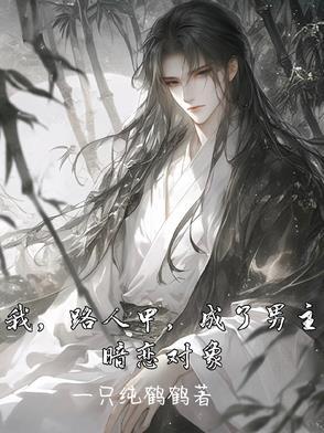 路人甲也要搞事业[娱乐圈