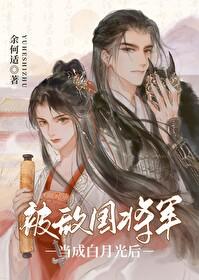 敌将已被我拿下