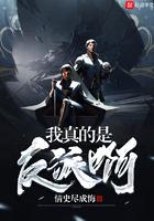 我真的是反派啊笔趣