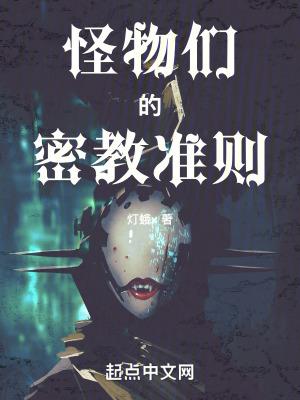 怪物monster