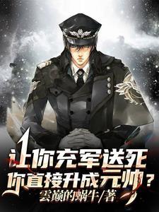高武参军第一天