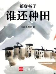 龙族从偷家夏弥开始最新章节更新情况
