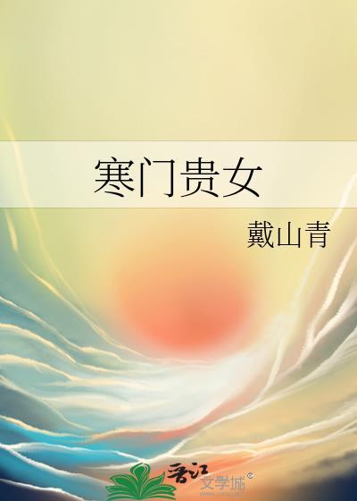 无限流玩家退休以后无防盗章