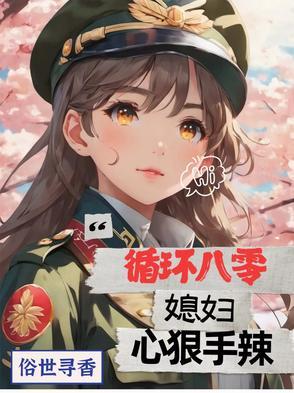 出世即无敌(姜望、姜慈心)
