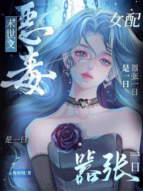 娘胎开始逆袭出世即无敌姜望