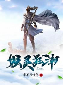 万古至尊古飞扬