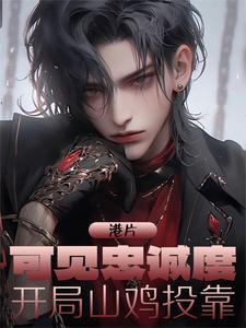 洪荒开局拜师老子
