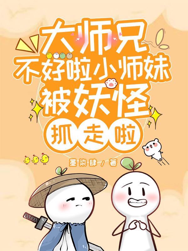 我被父愁者包围了! 我是金三顺