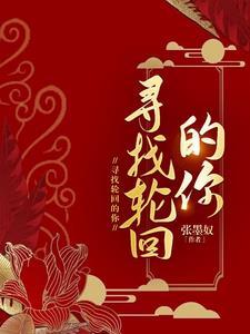 我被父愁者包围了!TXT