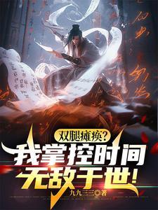 装傻和装瞎的叫什么名字