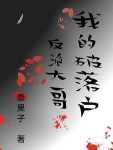 末世重生女主她内力深厚全