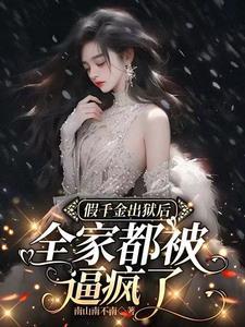王府郡主三岁半