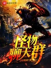 爹真无敌了!