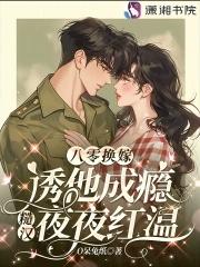 心系苍生阅读