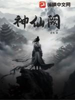 我在修仙世界当bug