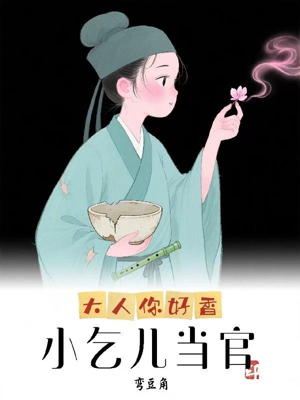 医品毒妃倾天下免费阅读全文