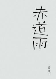 十四亿国民的王国继承人免费