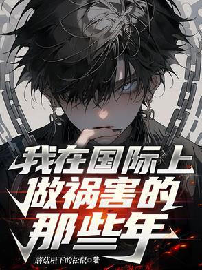 诱我心全文免费阅读