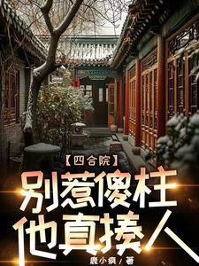 小师妹她又凶又靓