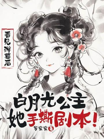 二手穿越大耳贼刘备无防盗