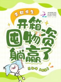 我靠万魂幡打造亡灵天灾