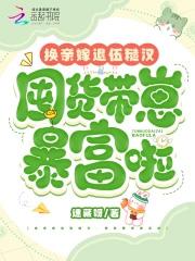 我靠万魂幡打造亡灵天灾TXT