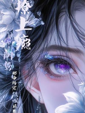 我修魔破她道心百度百科