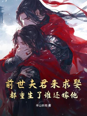 三国重生赵云桃园五结义听书