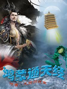 吞噬星空之灾变时代(1-482)