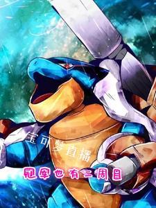 穿越封神虾兵