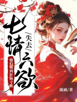 四合院带着仓库来到1959(叮叮有心事)