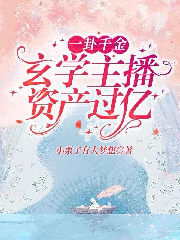 重生我在七零当首富免费阅读