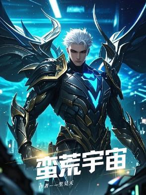 领先人类一千年笔趣阁