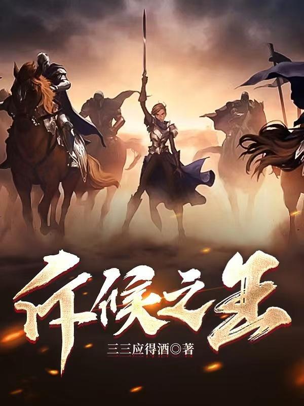 领先人类一千年txt